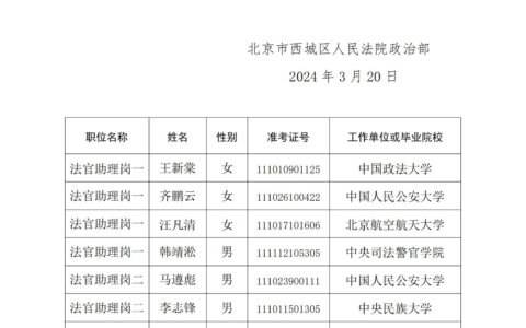 公务员公示后多久正式下录用文件