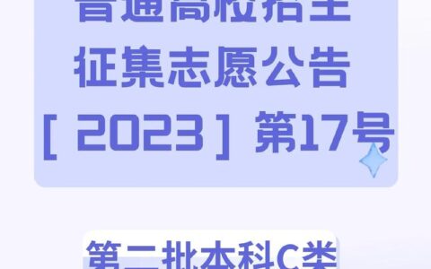 山西二本C类院校排名如何？哪些学校更具实力？