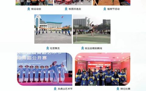 鹰潭市高级技工学校的招生政策是什么