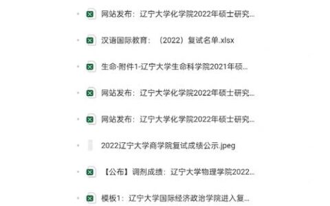 辽宁大学复试刷人吗