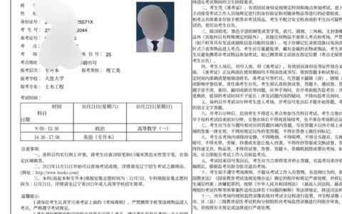 辽宁高考准考证打印入口官网