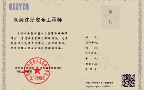 注册安全工程师有什么用(详解)