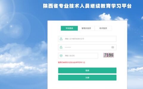 中国石油大学继续教育网登录入口