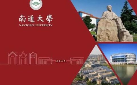 南通大学体育科学学院