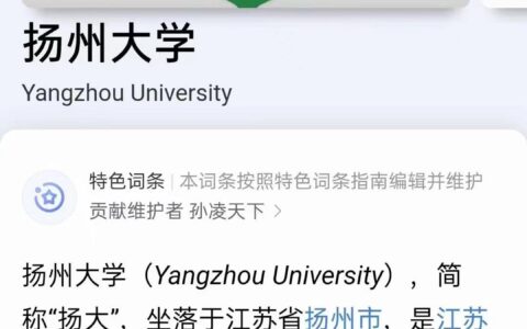 扬州大学是一本还是二本