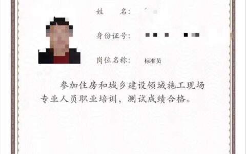 八大员证报考需要什么条件