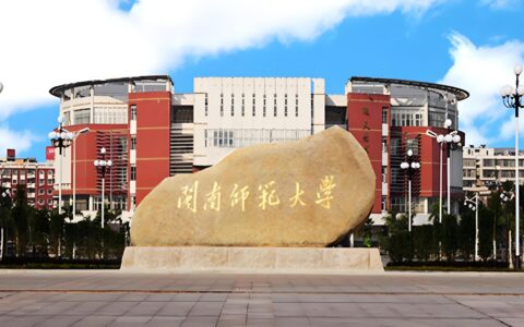 闽南师范大学怎么样