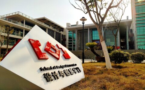 千万别来厦门大学嘉庚学院