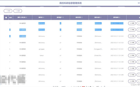 华中农业大学研究生一体化管理系统