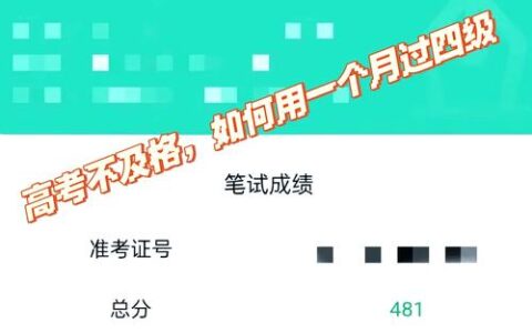 四级听力错10个是什么水平