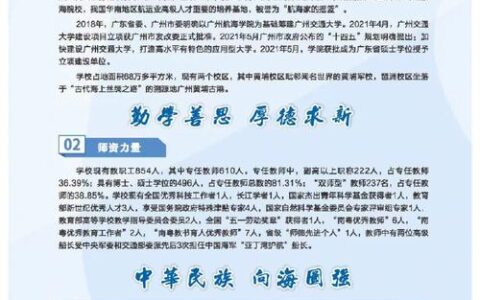 广州交通大学招生计划