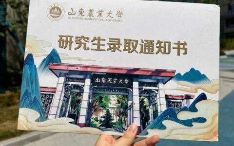 山东农业大学研究生院官网