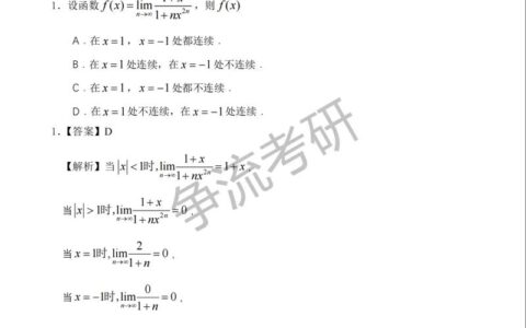 数三考研大纲2024