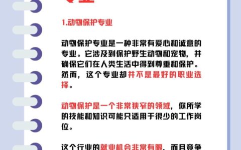 大专最无用的三个专业