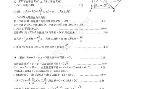 高考100网答案