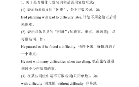 vocabulary是可数还是不可数