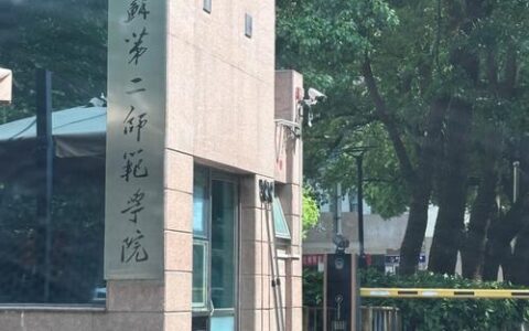 千万别来江苏第二师范学院