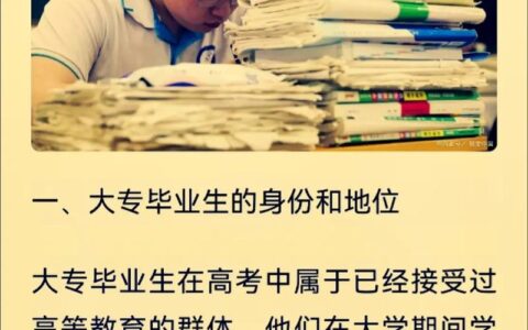 大学毕业了还可以参加高考吗