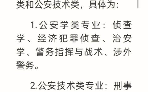 湖北警官学院提前批怎么报考