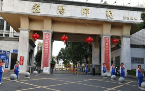 湖南益阳最好的私立学校