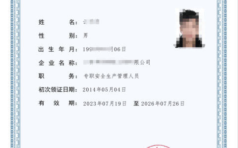 安全员证报考费用多少