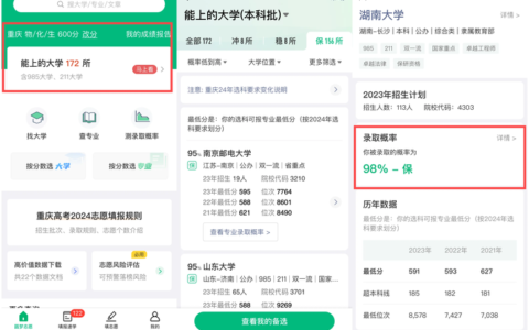 高考志愿填报app排行榜