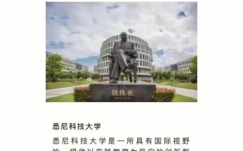 悉尼科技大学(UTS)相当于国内什么大学？含金量高吗？