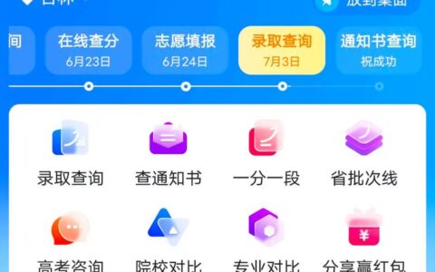 智能填报志愿app免费