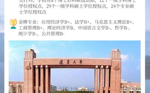 辽宁大学中外合作