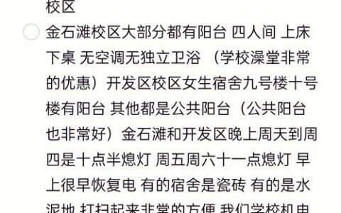 大连民族大学少数民族预科班