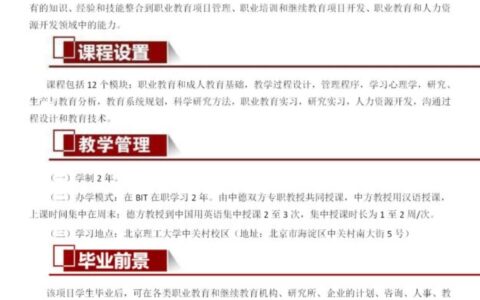 大连理工大学中外合作办学招生简章