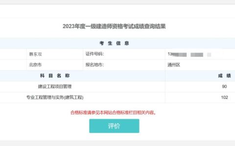 中国造价工程师查询网