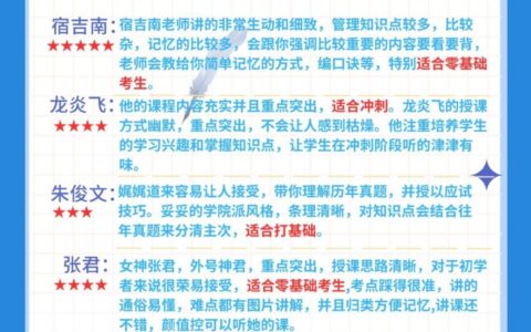 一建公路实务哪个老师讲的比较好