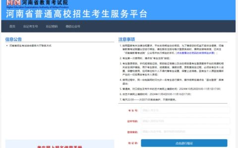 高考报名官网入口网址