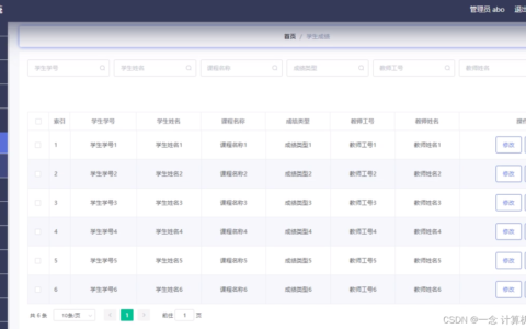 河北师范大学教务管理系统