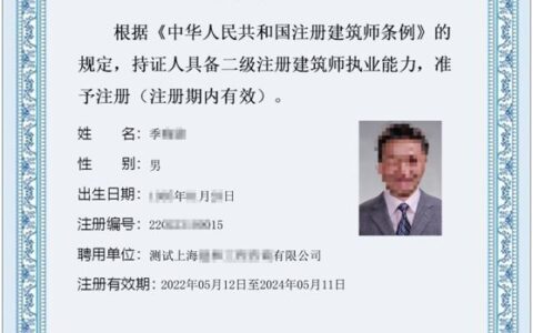 二级建造师注册证书电子版查询