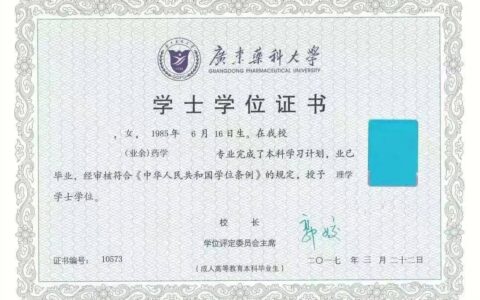 广东药科大学临床医学怎么样