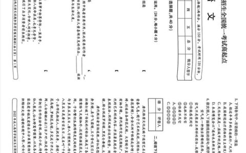 成人高考必背100题