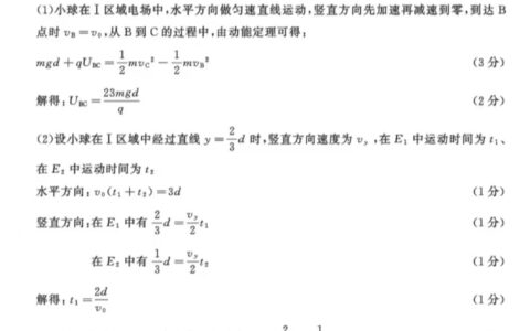 2024成都三诊理综