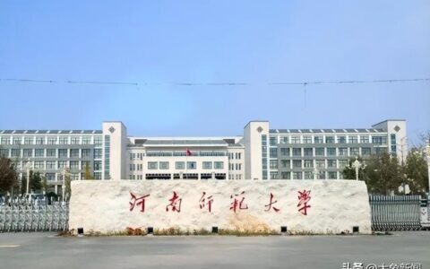 河南师范大学教务管理入口