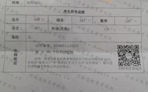 高考分数复查有成功的吗