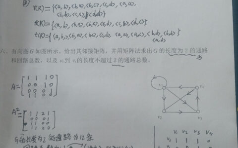 离散数学难还是高数难