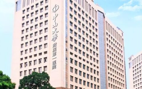 中山大学临床医学