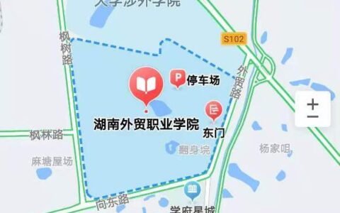 湖南外贸职业学院地址