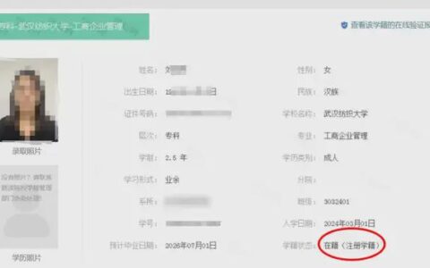 学士学位单位代码怎么查