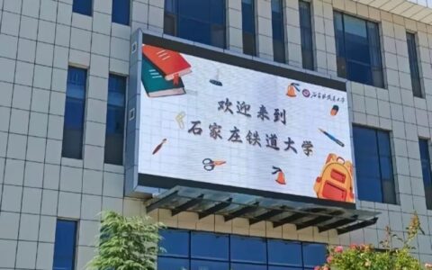 石家庄铁道大学电气工程及其自动化