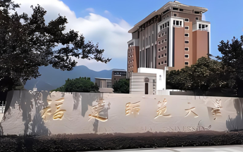 福建师范大学是双一流大学吗