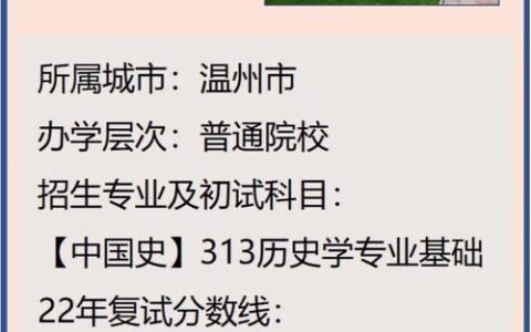 温州大学研究生值得读吗