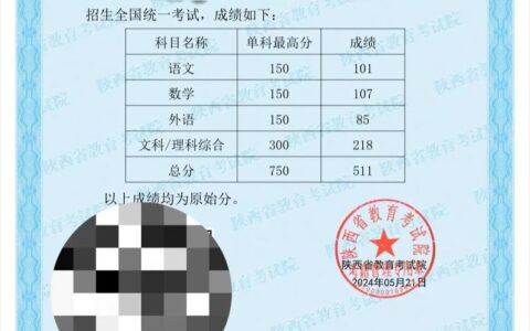 学信网高考成绩查询