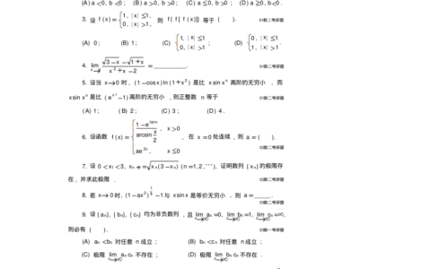 考研历年真题库官网